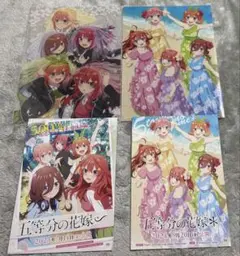 ◼︎2枚セット 五等分の花嫁 クリアファイル 前売り特典 チラシ付き