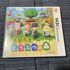 3DS とびだせ どうぶつの森