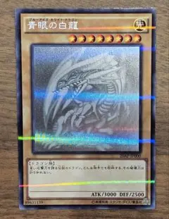 プ*子様 遊戯王 青眼の白龍 ブルーアイズ ホロ 20AP-JP000 状態A-〕青眼の白龍【ホログラフィックパラレル】{20AP-JP000