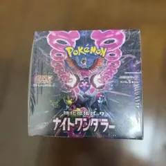 ナイトワンダラー　BOX シュリンク付き