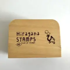 ひらがなスタンプセット