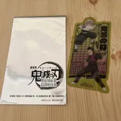 鬼滅の刃 映画特典 無限城編 入場者特典セット