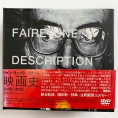 【稀少・DVDボックス】ゴダール 映画史 DVDボックス Amazon.com: ジャン=リュック・ゴダール 映画史 全8章 BOX [DVD