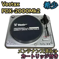 2025年最新】VESTAX ターンテーブル PDX-2000MK2の人気アイテム