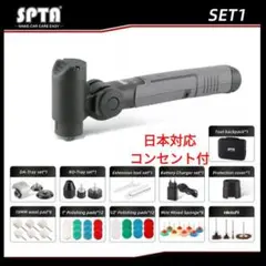 SPTA マイクロ コードレス ポリッシャー 最小モデル シングル ダブル