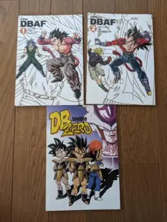 ドラゴンボールAF マガジン 超DB DBAF 同人誌 コミックマーケット ドラゴンボールAF マガジン 超DB DBAF 同人誌