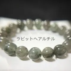 ラビットヘアルチル　グリーン　天然石 プレスレット　高品質