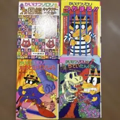 かいけつゾロリ　4冊セット