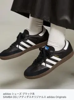 adidas SAMBA OG 27.5cm