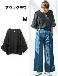 アヴェクモワ　バルーンスリーブTシャツ　黒　M