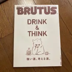 BRUTUS 2014年9月 強い酒、考える酒