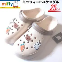 ミッフィー サンダル EVA 軽量 25cm クリーム Miffy