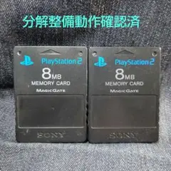 BD58 PS2メモリーカード2個セット ソニー純正即購入歓迎 動作確認初期化済