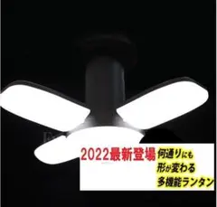 LEDランタン ソーラー充電 スマホ充電 キャンプ 釣 スーパールミネXミニ