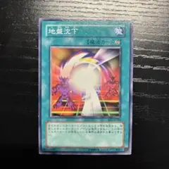地盤沈下 BE1