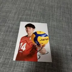 石川祐希　ポストカード 日本代表