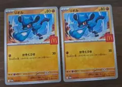 【プレイ用】マクドナルド リオル　プロモカード