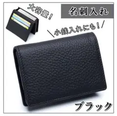 名刺入れ　大容量　本革　レディース　メンズ　男女兼用　カードケース　ブラック