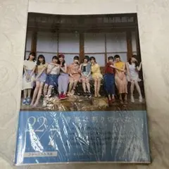 ナナニジ 写真集 青春は割り切れない