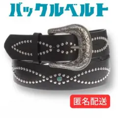 【値下げ】スタッズ ベルト ウエスタン ターコイズ ブラック アメカジ 黒