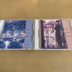 【2枚セット】今宵、あなたと過ごしたい恋に酔う名のカクテル / 森とモーツァルト
