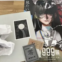 恐怖心展　パンフレット　会場限定ガチャ