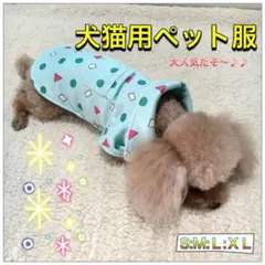 XLサイズ ペッド用品 パジャマ 散歩 抜け毛防止 犬 猫 ドッグウェア アニメ