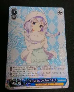 ヴァイスシュヴァルツ　うさみみパーカーチノ　SP サイン入り　デッキパーツ Amazon.co.jp: ヴァイスシュヴァルツ ごちうさ うさみみパーカー