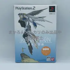 RahXephon [PlayStation 2] Final Boss | ラーゼフォン 蒼穹幻想