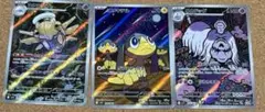 ポケモンカード メガシンフォニア AR3枚まとめ売り
