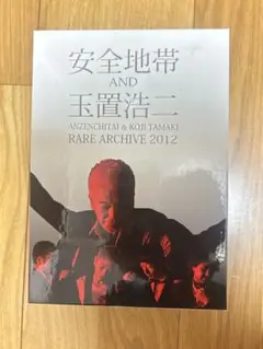 安全地帯 & 玉置浩二 RARE ARCHIVE 2012 2025年最新】安全地帯 玉置浩二 2012の人気アイテム - メルカリ