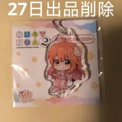 まちカドまぞく　ミニアクリルキーホルダー　ぷちちょこ　シャドウミストレス優子