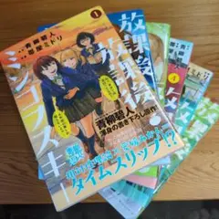 放課後ミンコフスキー　1〜6全巻　青柳碧人·作帯屋ミドリ·画