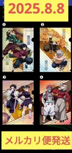 くら寿司　鬼滅の刃 A4クリアファイル2枚