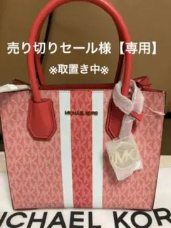 MICHAEL KORS 2wayバッグ