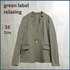 【美品】 グリーンレーベルリラクシング D キザミ ラペル ジャケット オリーブ