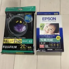 FUJI FILM 2L 50枚 ＆EPSON 写真用紙 光沢 KG100枚