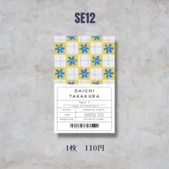 【SE12】 エスコートカード　絵柄　ウェディング　※コメントにてオーダー