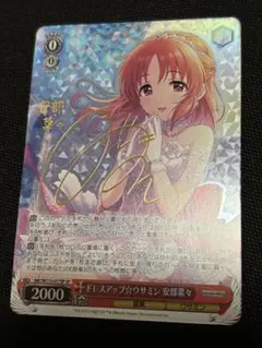 PSA10 ヴァイス アイドルマスター ドレスアップ☆ウサミン 安部菜々 SP WS】ドレスアップ☆ウサミン 安部菜々(サイン)【SP】IMC/W115