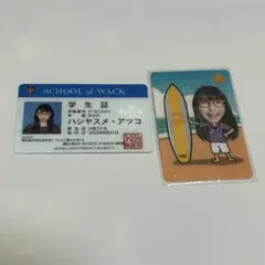 BiSH ハシヤスメアツコ 学生証