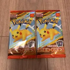 ポケモン　マック　ハッピーセット