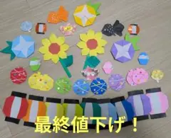 折り紙 夏　セット