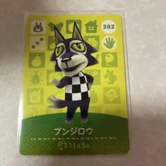 どうぶつの森　amiiboカード　ブンジロウ　3