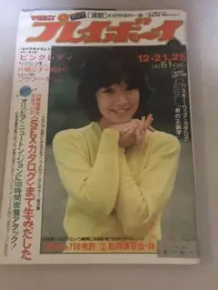 雑誌 ブレイポーイ