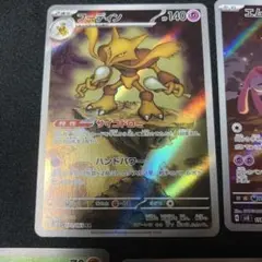 ポケモンカード フーディン エムリット ピジョン