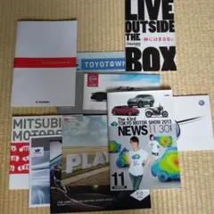 美品 2013年東京モーターショー各社パンフレット