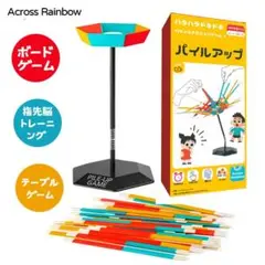G.94パイルアップ正規品_ボードゲーム_バランスゲーム_テーブルゲー[ny20