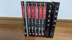 中古本　人間交差点　まとめ売り　まとめて 　　　　8冊　◆送料無料◆　 コミック
