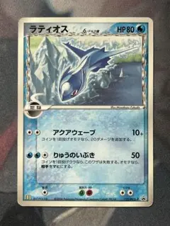 ネットオフ 送料得店  PCG-Pプロモカード PROMO ラティオスδ 122/PCG-P メルカリ - ポケモンカードゲーム