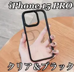 iPhone15pro ケース クリア ブラック匿名配送送料無料 アイフォン ①